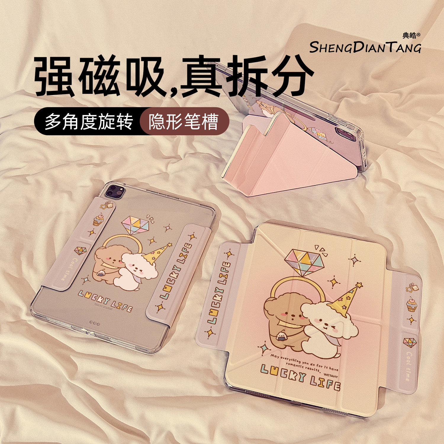 卡通钻戒小狗磁吸可拆分适用苹果iPad11保护壳2025新款iPadAir8保护套平板第10代Pro11寸mini7防弯air7/6女款