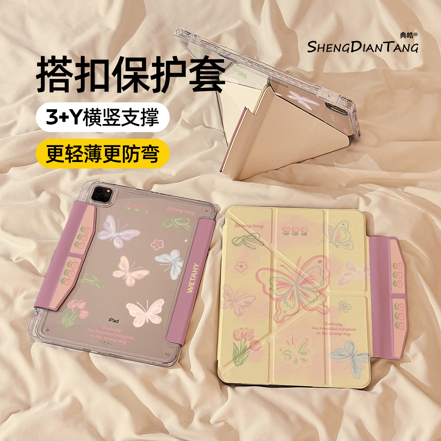 彩色涂鸦蝴蝶磁吸搭扣iPadAir7/6保护套2025新款适用苹果iPad11保护壳平板第10代Pro11寸Air5带笔槽mini7女款