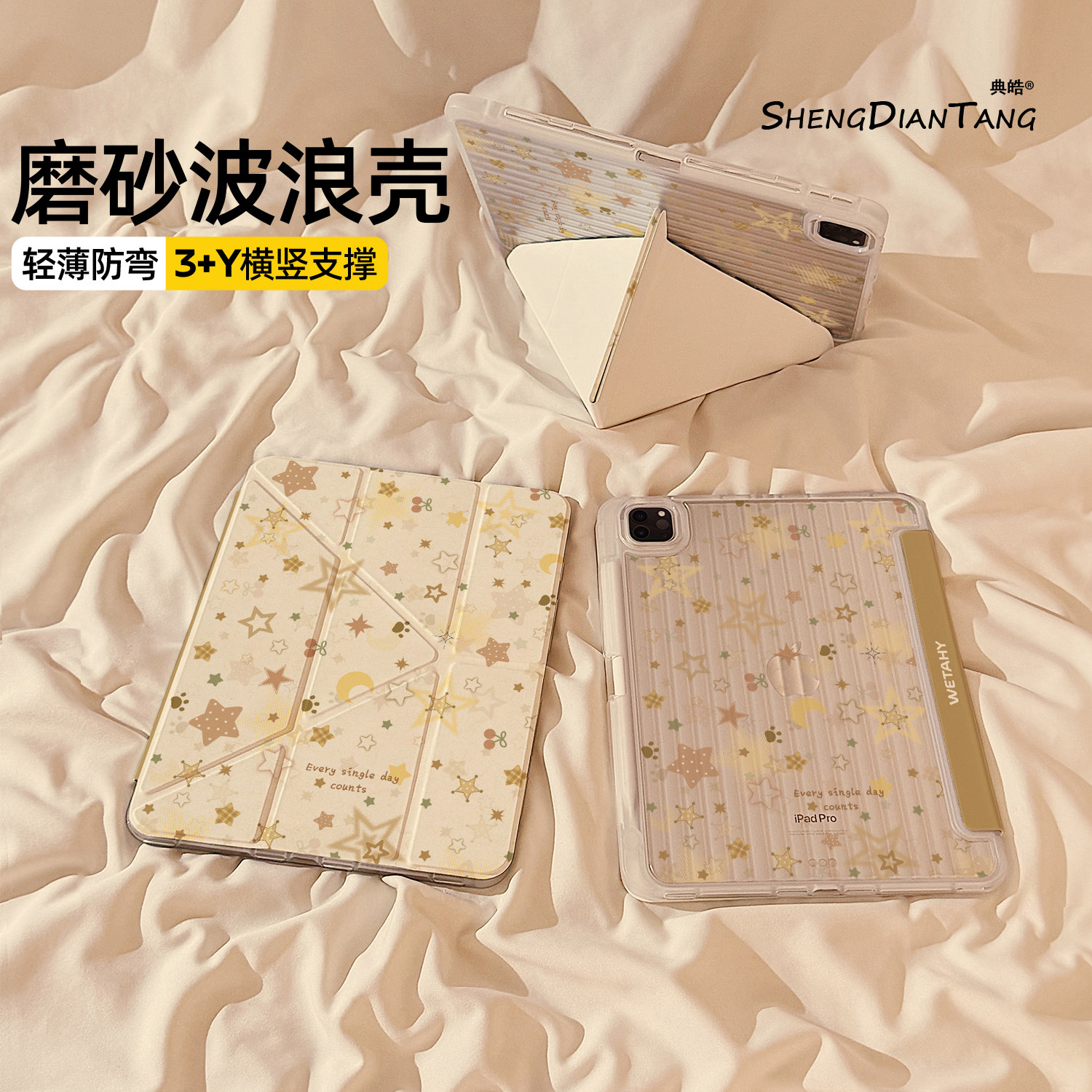 波浪纹Y+3折适用苹果iPad保护壳
