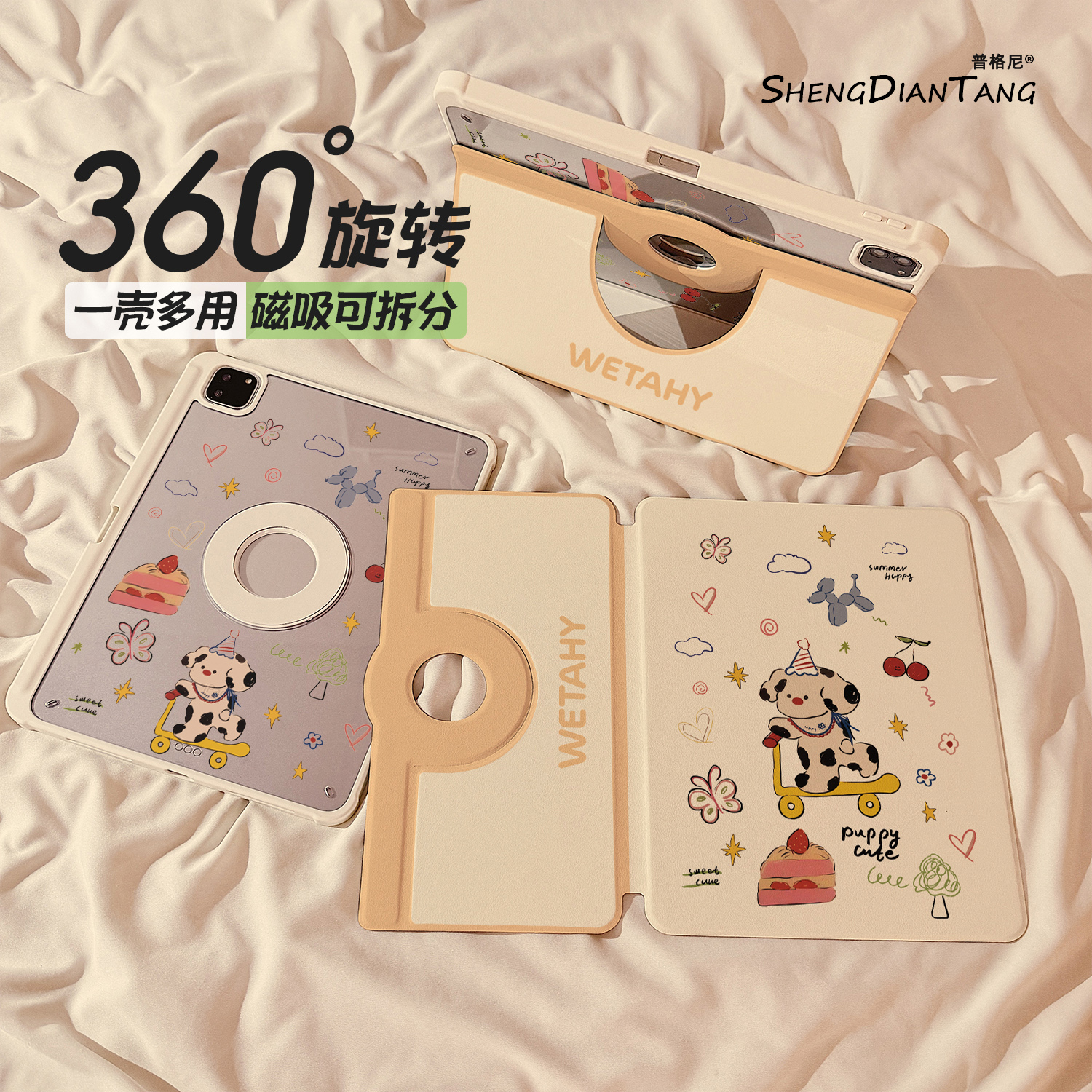 涂鸦滑板小狗磁吸720旋转iPad11保护壳2025新款适用苹果iPadAir7/6平板保护套第10代可拆卸Pro11寸mini7女款