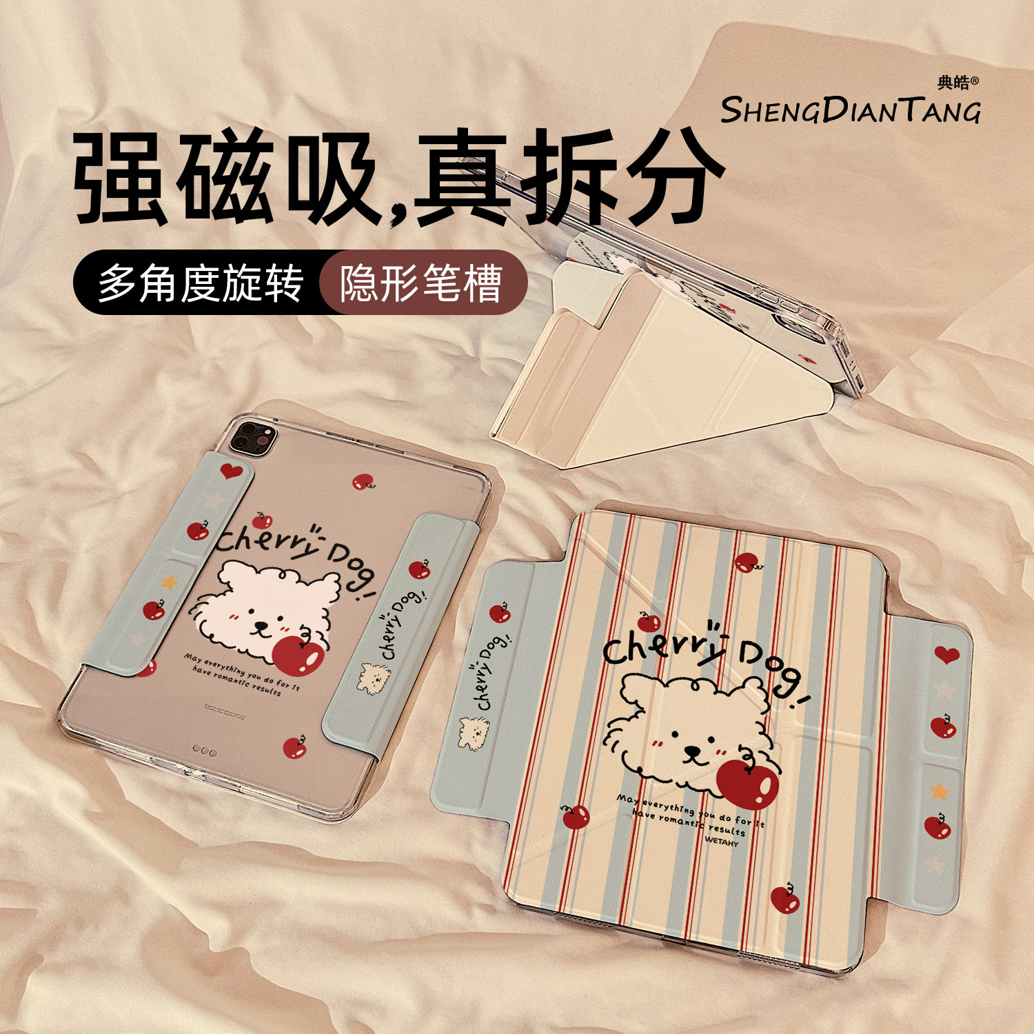 Y型磁吸拆分适用苹果iPad保护壳