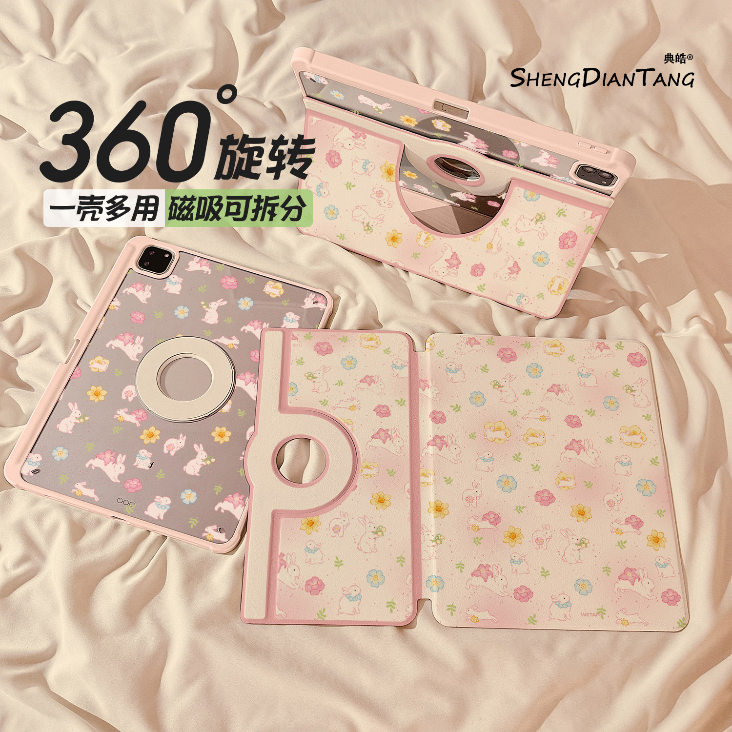 花朵兔子60磁吸旋转iPad11保护壳2025新款适用苹果iPadAir8平板保护套第10代Air7/6可拆卸Pro11寸mini7女款