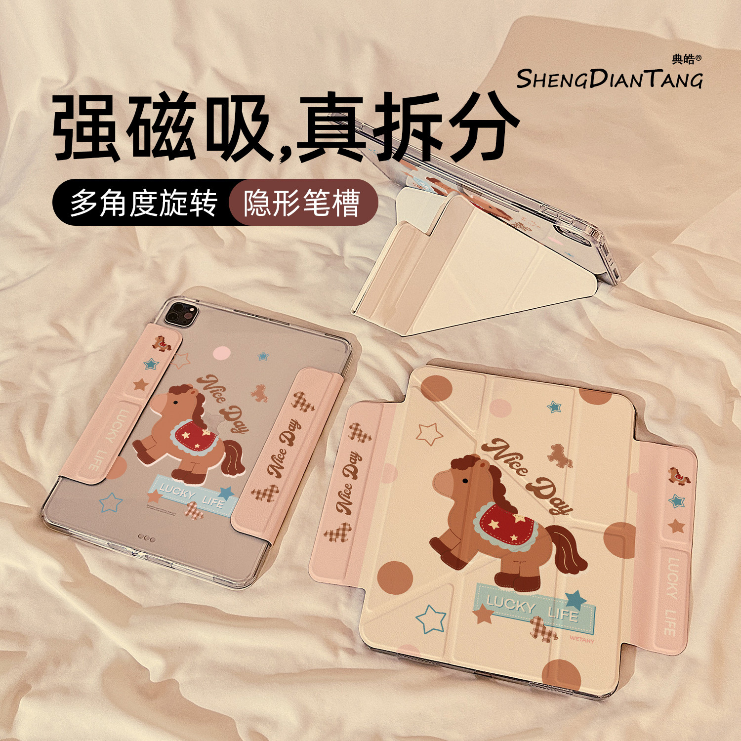 波点星星小马Y型磁吸可拆分适用苹果iPad11保护壳2025新款iPadAir7/6保护套平板第10代Pro11寸mini7防弯女款
