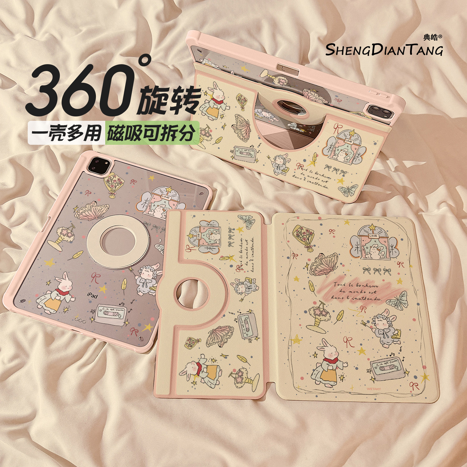 蝴蝶兔子磁吸360旋转iPad11保护壳2025新款适用苹果iPadAir8平板保护套第10代Air7/6可拆卸Pro11寸mini7女款