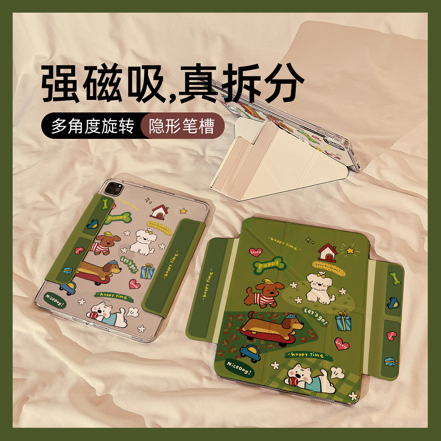 绿色草地玩耍小狗适用苹果平板壳