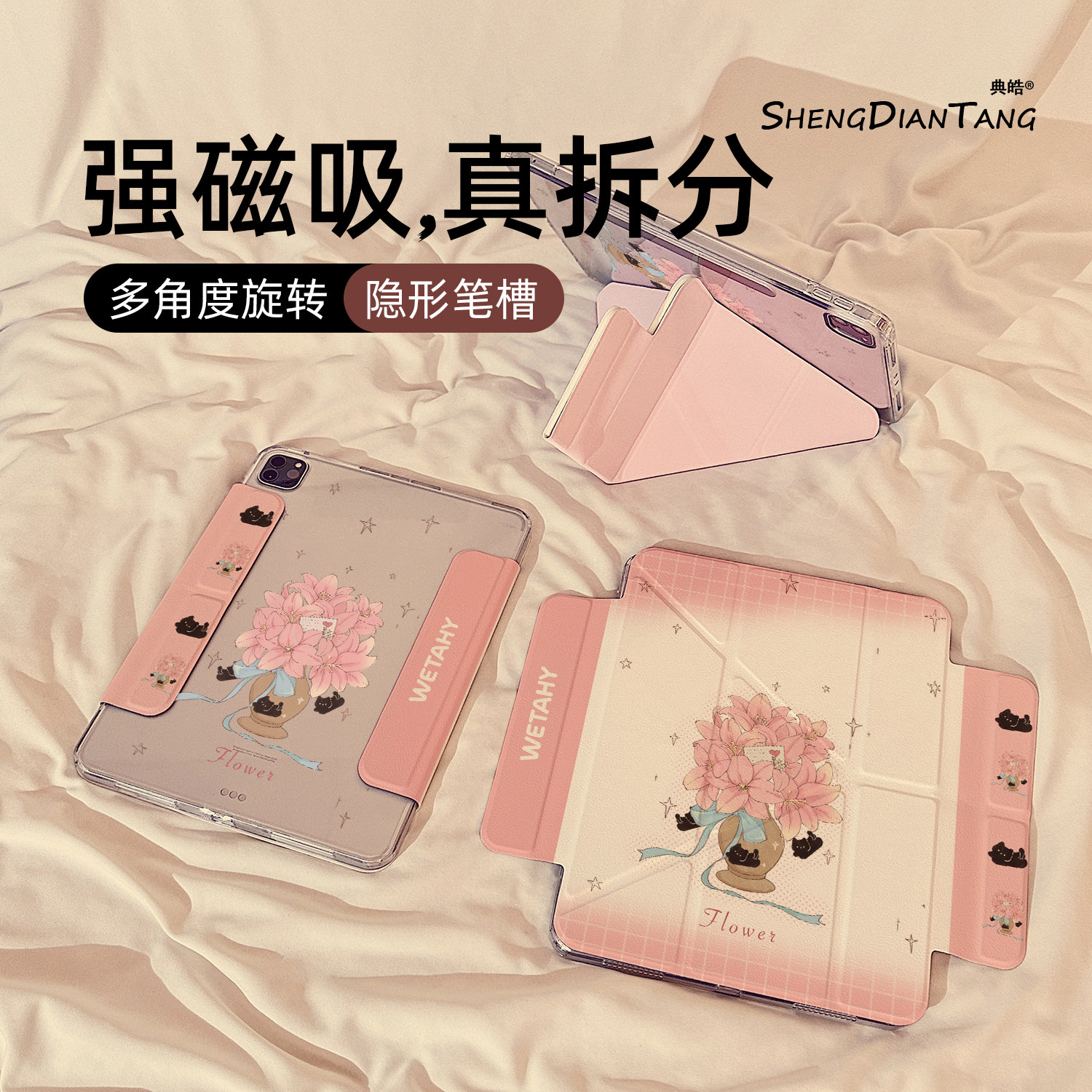 ins风粉色花瓶磁吸可拆分适用苹果iPad11保护壳2025新款iPadAir8保护套平板10代Pro11寸mini7防弯air7/6女款