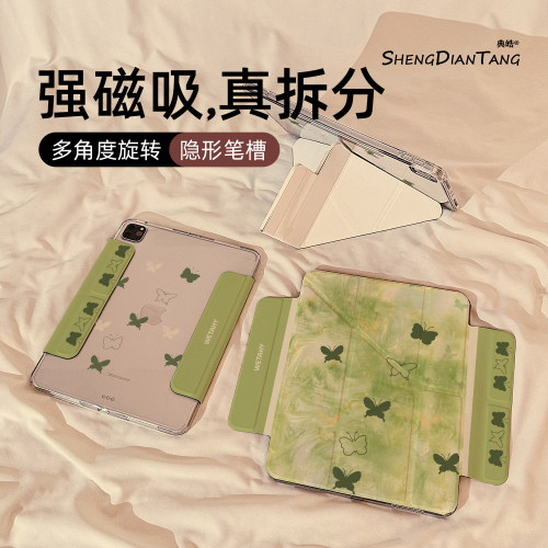 Y型磁吸拆分适用苹果iPad保护壳