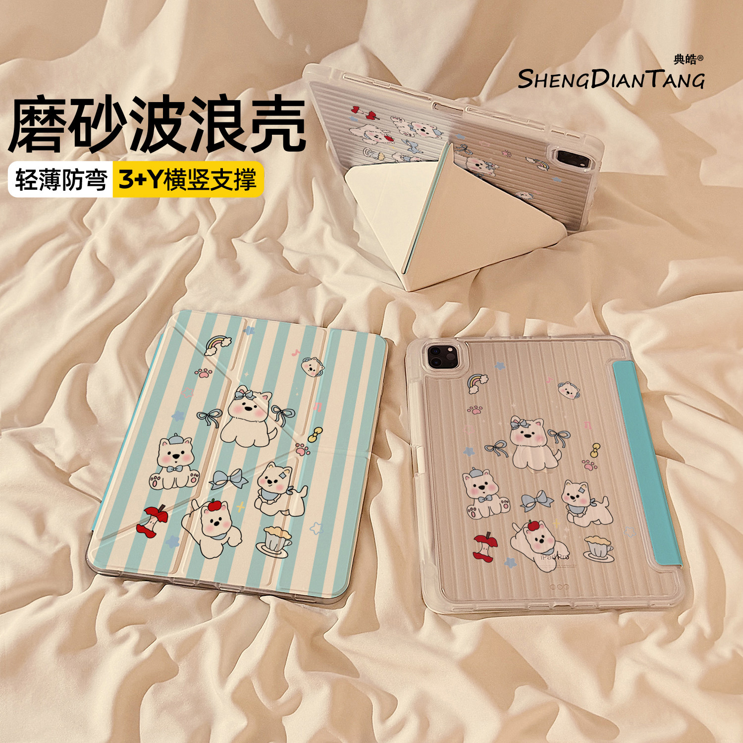 波浪纹Y+3折适用苹果iPad保护壳