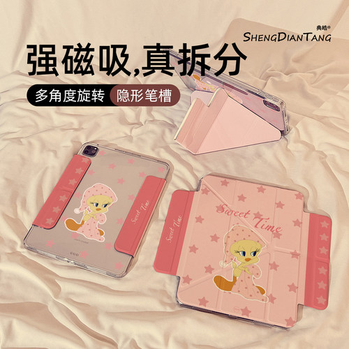Y型磁吸拆分适用苹果iPad保护壳