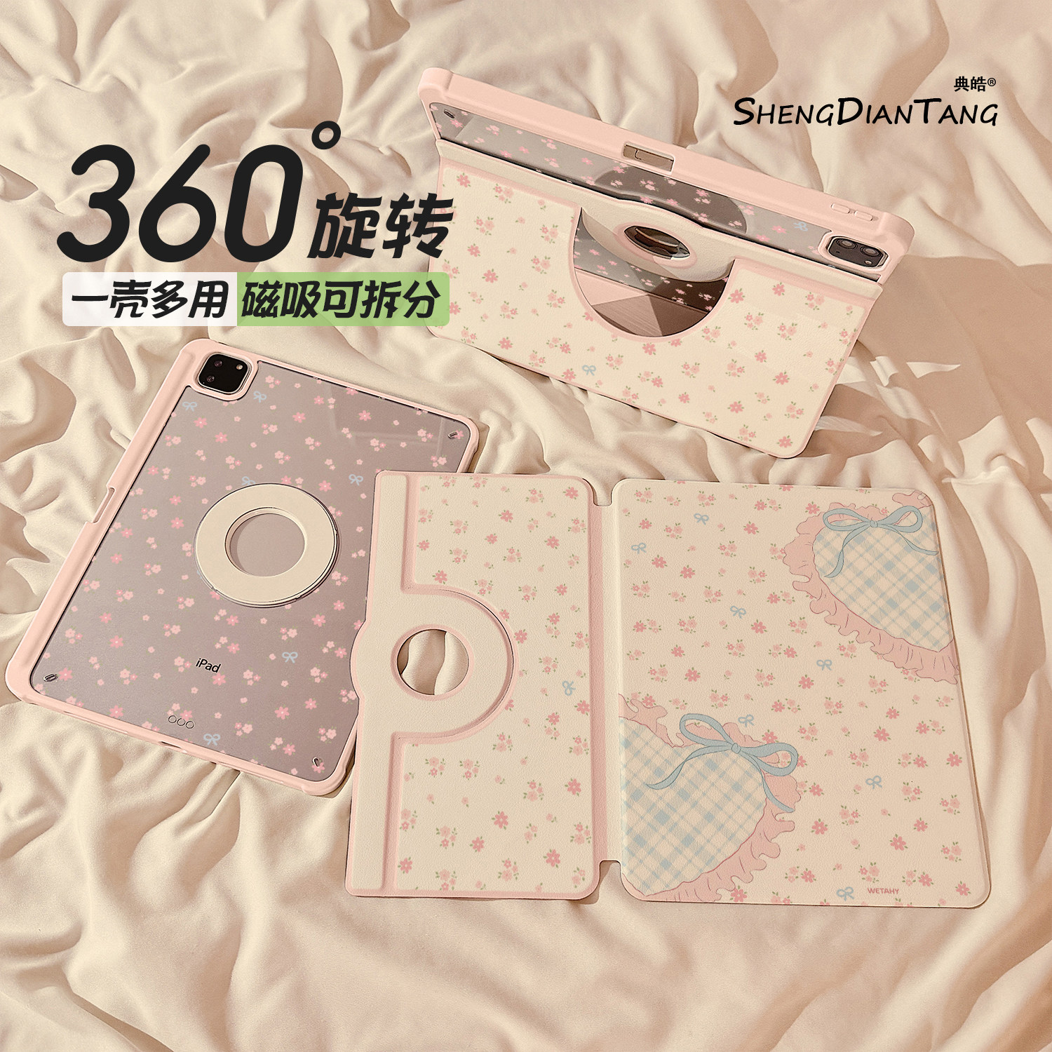 碎花爱心抱枕磁吸360旋转iPad11保护壳2026新款适用苹果iPadAir8平板保护套10代Air7/6笔槽Pro11寸mini7女款