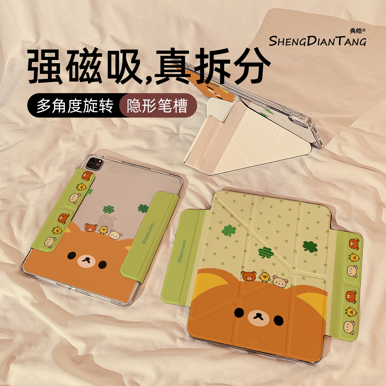 Y型磁吸拆分适用苹果iPad保护壳