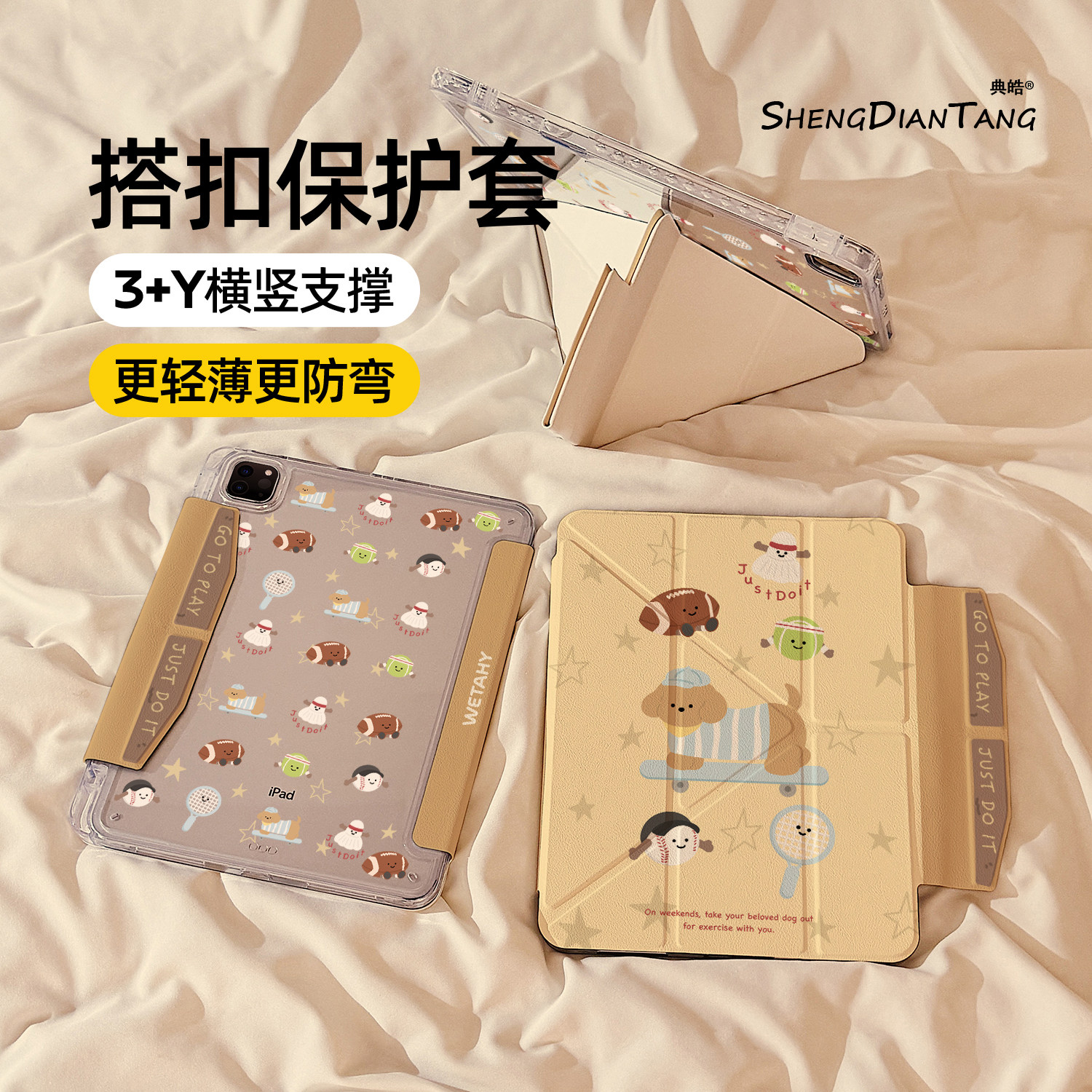 运动滑板小狗磁吸搭扣iPadAir7/6保护套2025新款适用苹果iPad11保护壳平板第10代Pro11寸Air5带笔槽mini7女款