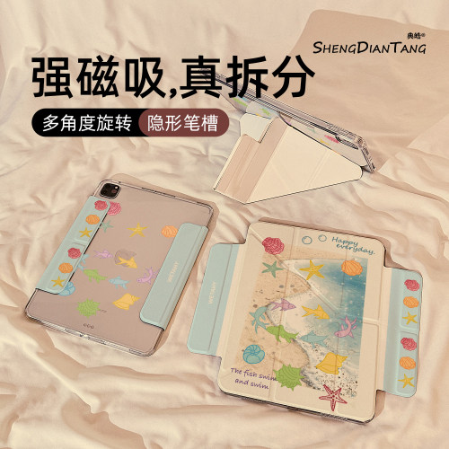Y型磁吸拆分适用苹果iPad保护壳