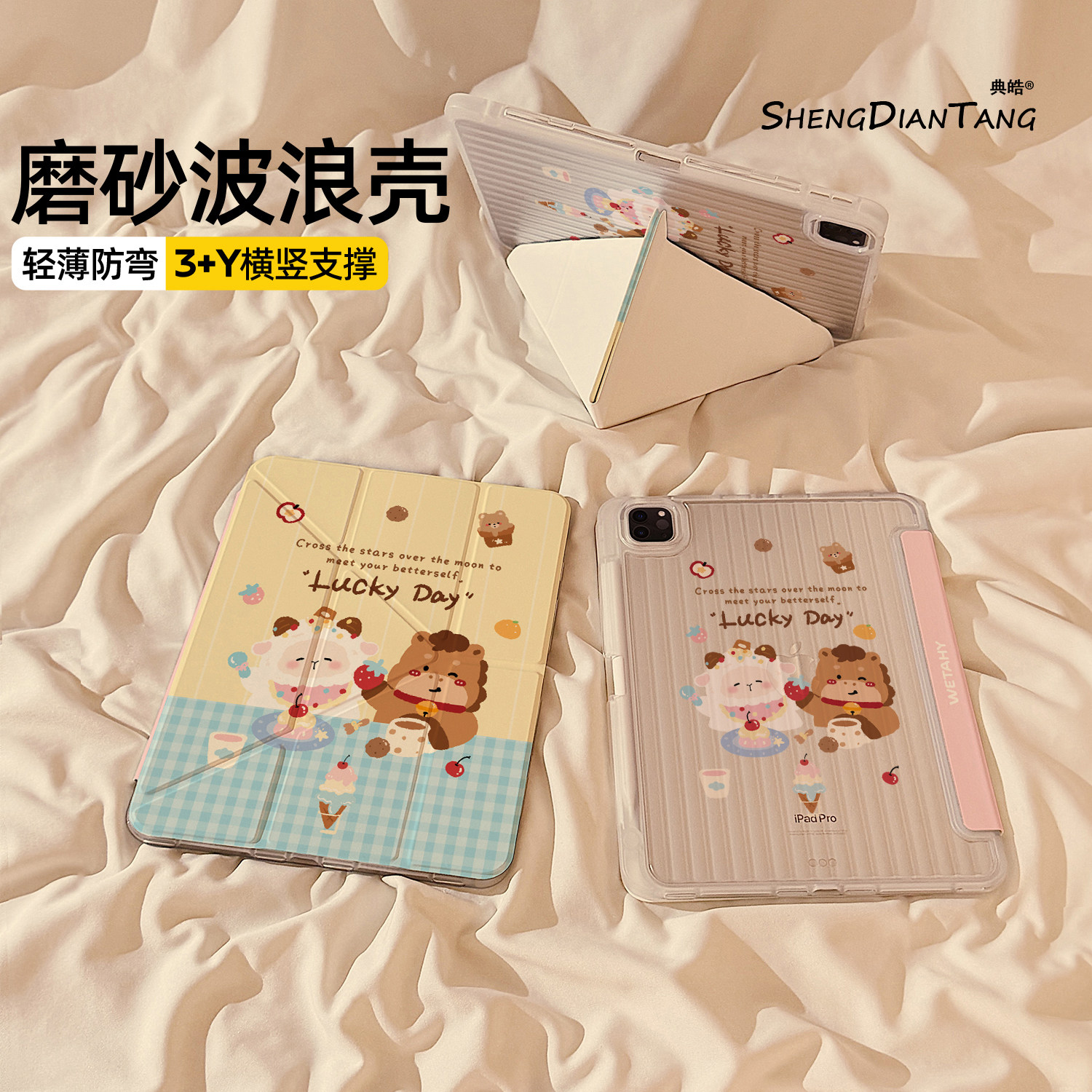 波浪纹Y+3折适用苹果iPad保护壳