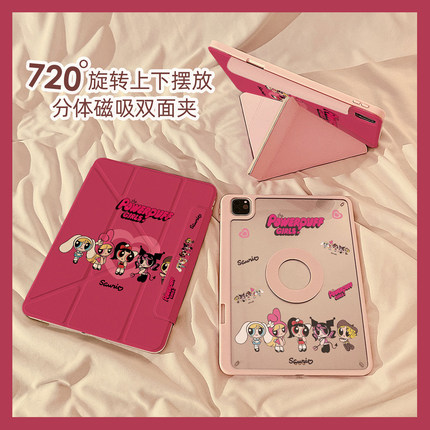 飞天小女警可拆卸磁吸分离iPad保护套新款2024适用苹果iPadAir6/5保护壳平板Pro11寸10代360旋转笔槽mini6女