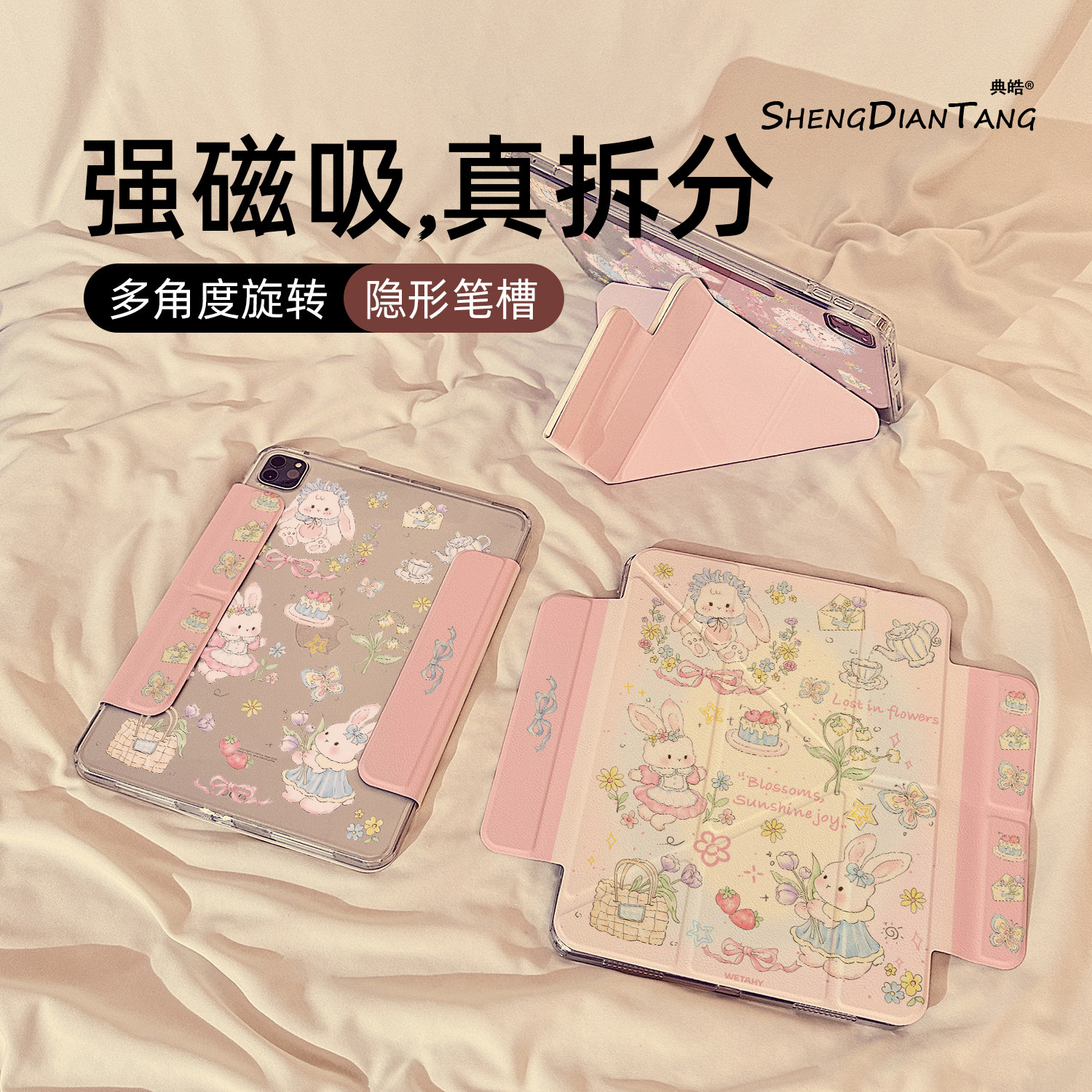 粉色花朵小兔磁吸可拆分适用苹果iPad11保护壳2025新款iPadAir8保护套平板第10代Pro11寸mini7防弯air7/6女款