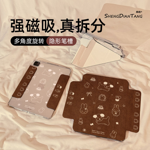 线条米菲兔适用苹果ipad保护壳