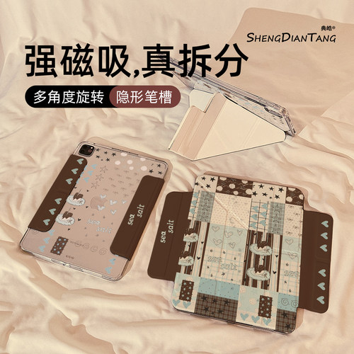 爱心蛋糕拼接适用苹果ipad保护壳