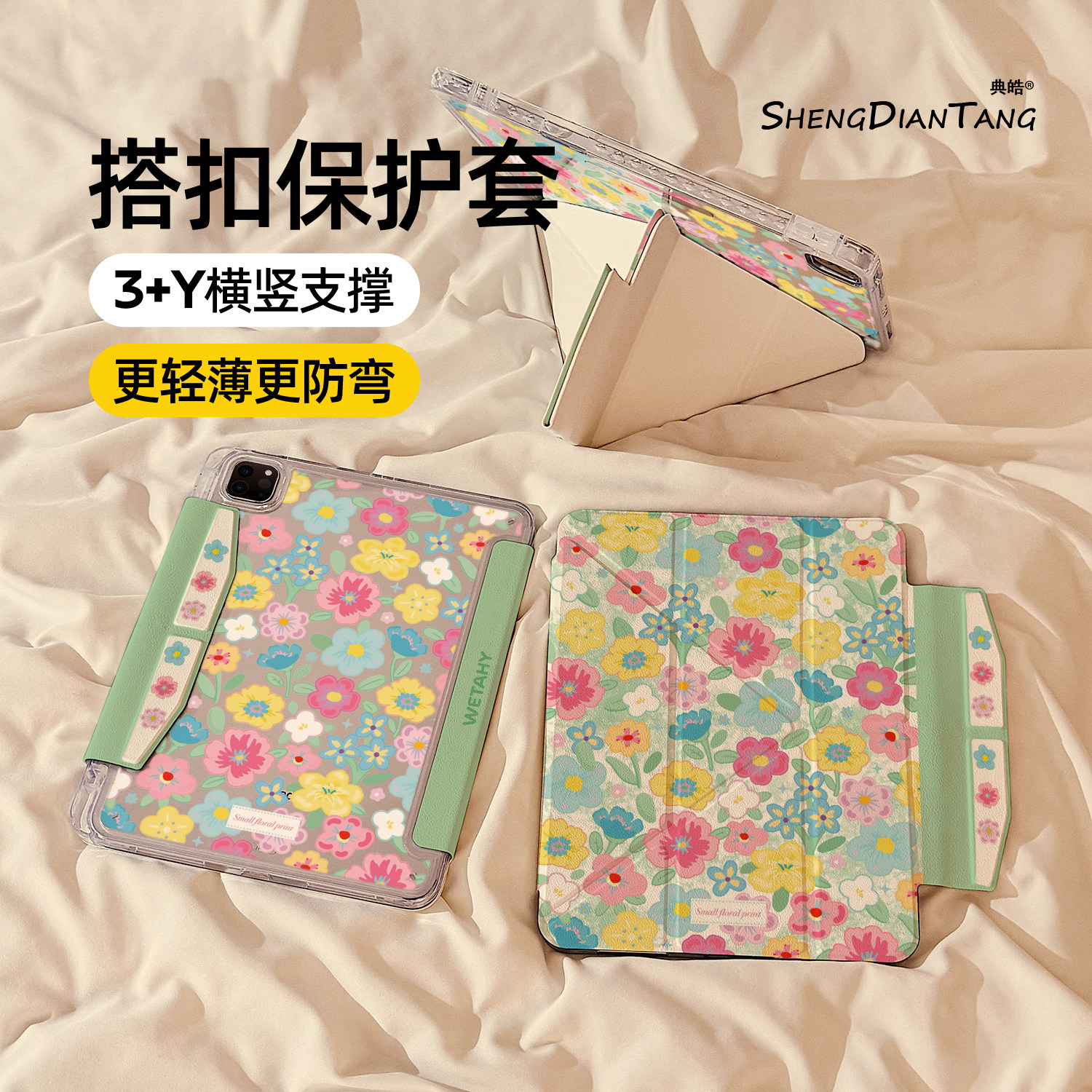 彩色花朵Y折磁吸搭扣iPadAir8保护套2026新款适用苹果iPad11保护壳平板第10代Pro11寸Air7/6带笔槽mini7女款