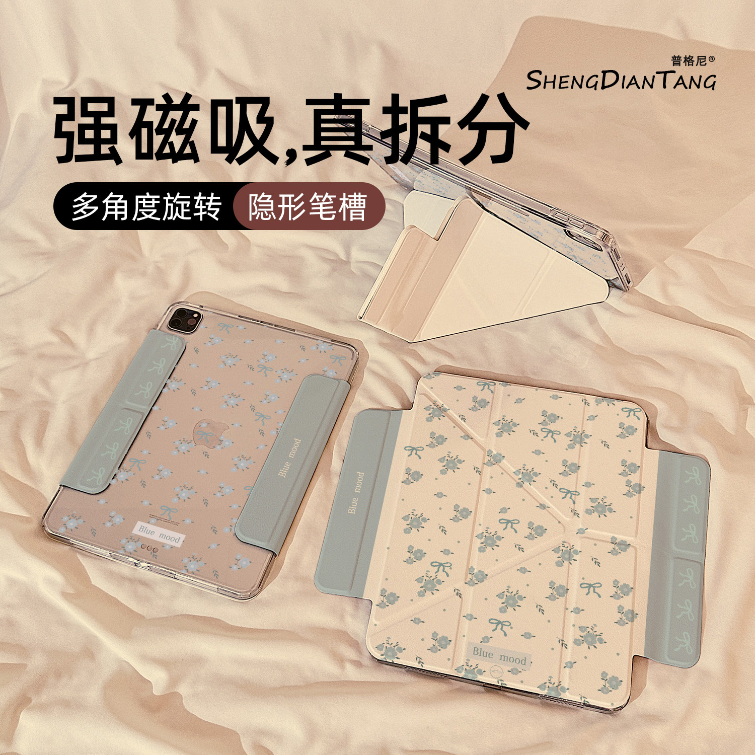 ins蓝碎花蝴蝶结Y型磁吸可拆分适用苹果iPad11保护壳2025新款iPadAir7/6保护套平板10代Pro11寸mini7防弯女款