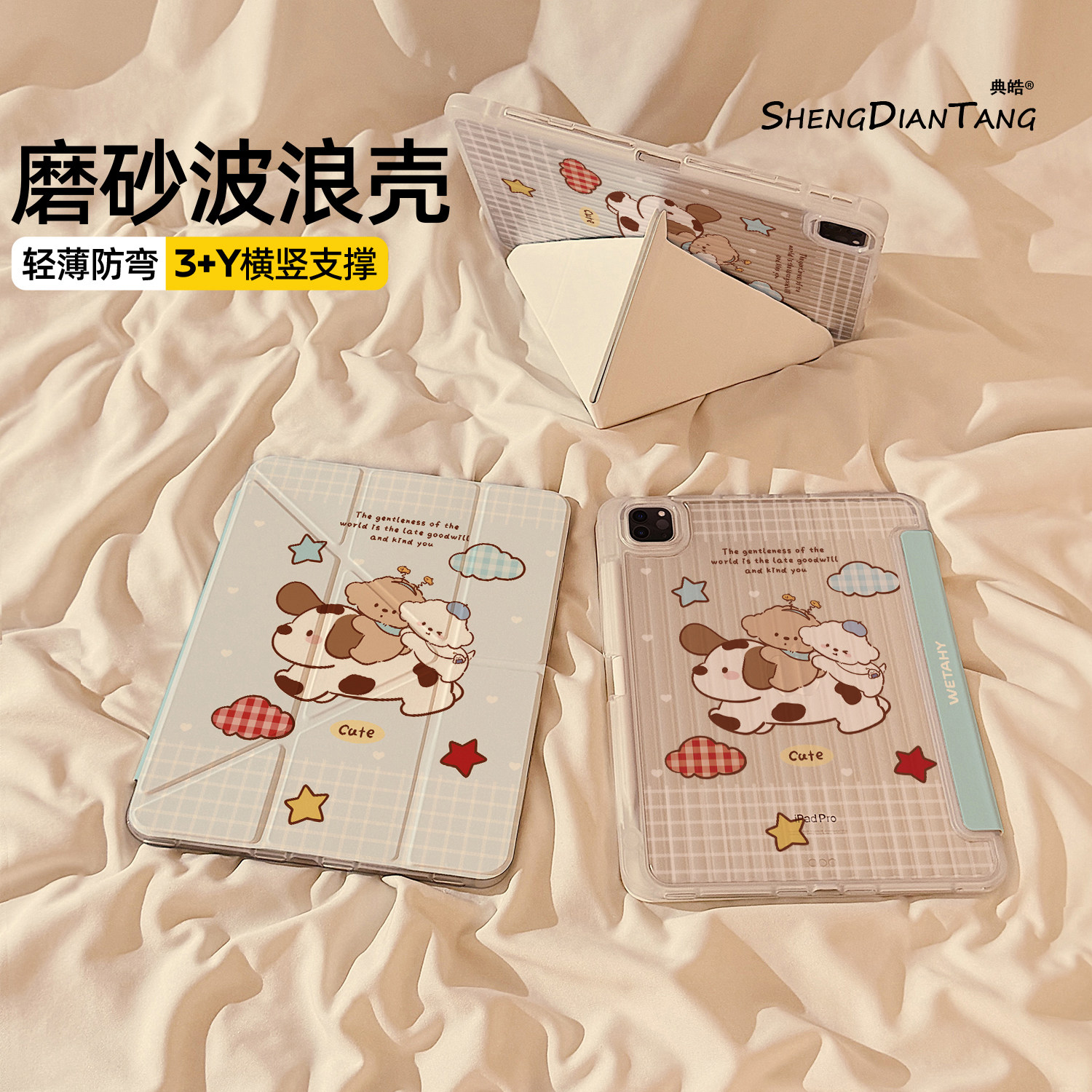 可爱小狗波浪纹Y+3折iPadAir7/6保护套2026新款适用苹果iPad11保护壳平板第10代Pro11寸Air8带笔槽mini7女款