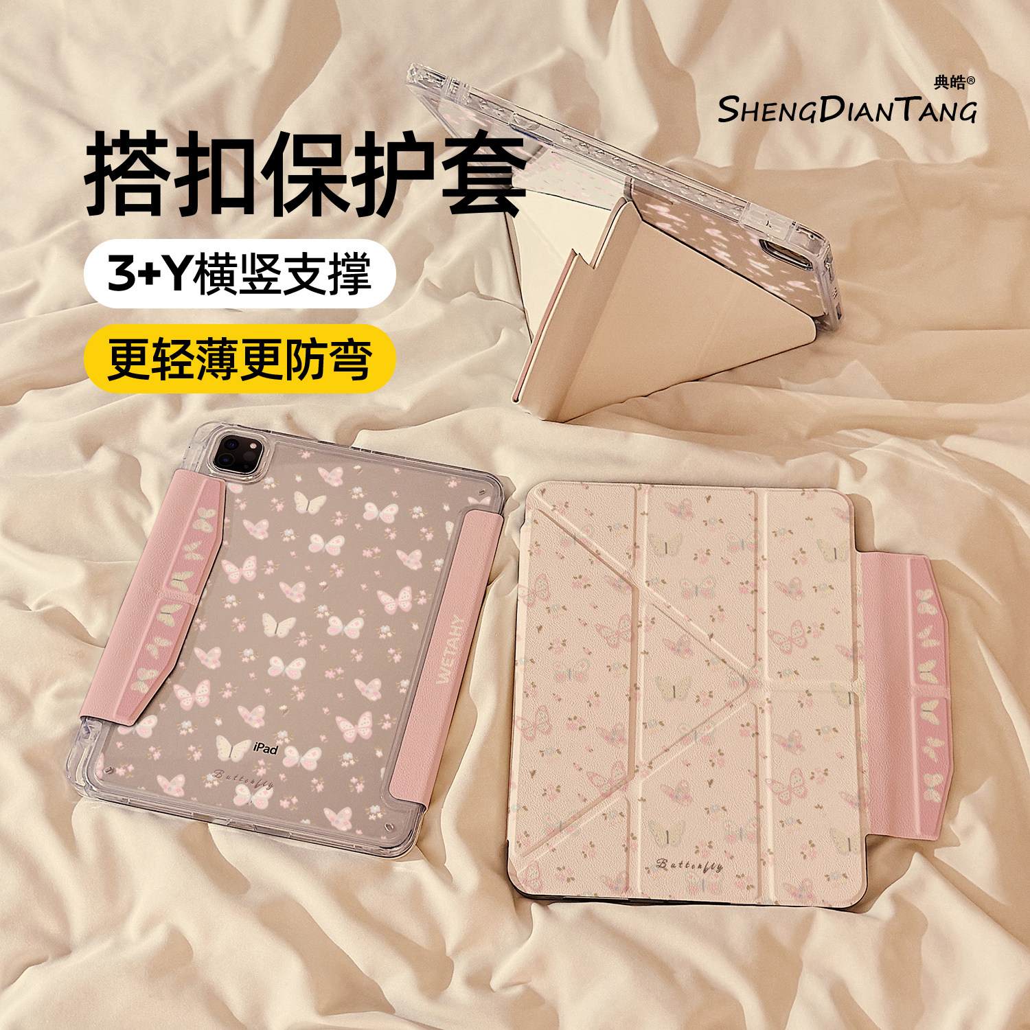 粉色碎花蝴蝶磁吸搭扣iPadAir7/6保护套2025新款适用苹果iPad11保护壳平板第10代Pro11寸Air5带笔槽mini7女款