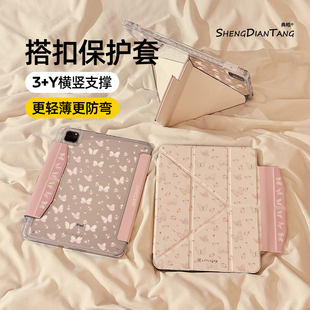 粉色碎花蝴蝶磁吸搭扣iPadAir7/6保护套2025新款适用苹果iPad11保护壳平板第10代Pro11寸Air5带笔槽mini7女款