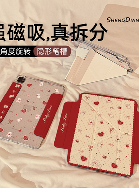 波点爱心小熊Y型磁吸可拆分适用苹果iPad11保护壳2025新款iPadAir7/6保护套平板第10代Pro11寸mini7防弯女款