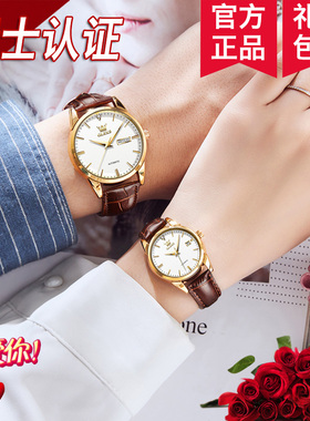 瑞士认证正品牌1314情侣手表一对全自动机械表男女名款真皮带十大