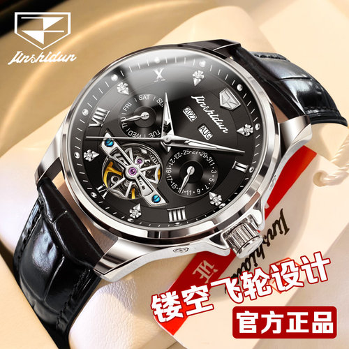 镂空男士手表机械表全自动真皮带