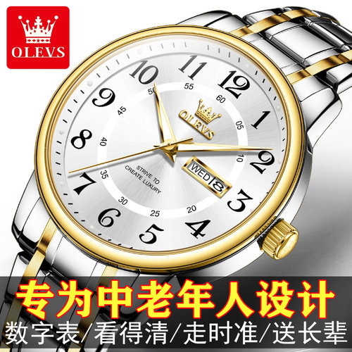 正品牌全自动手表男石英款数字盘