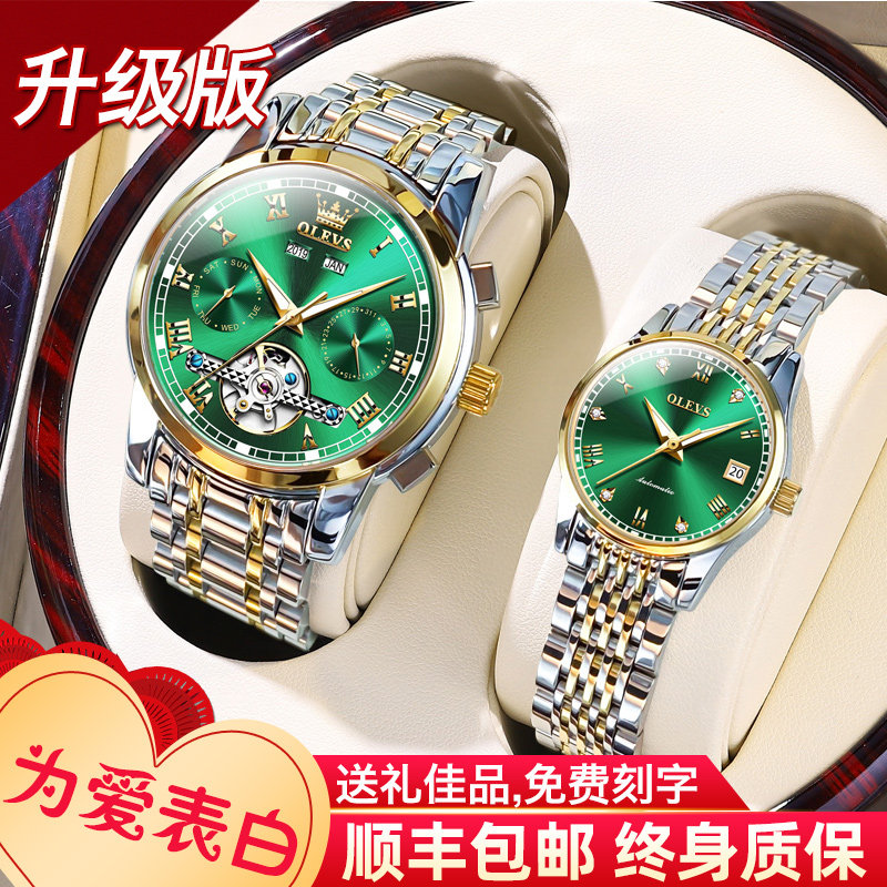 2022年新款瑞士认证正品牌1314情侣手表一对机械表男女名式绿水鬼