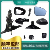 适用19 24新款 天籁反光镜框倒车镜片后视镜底座外壳灯电机马达轴