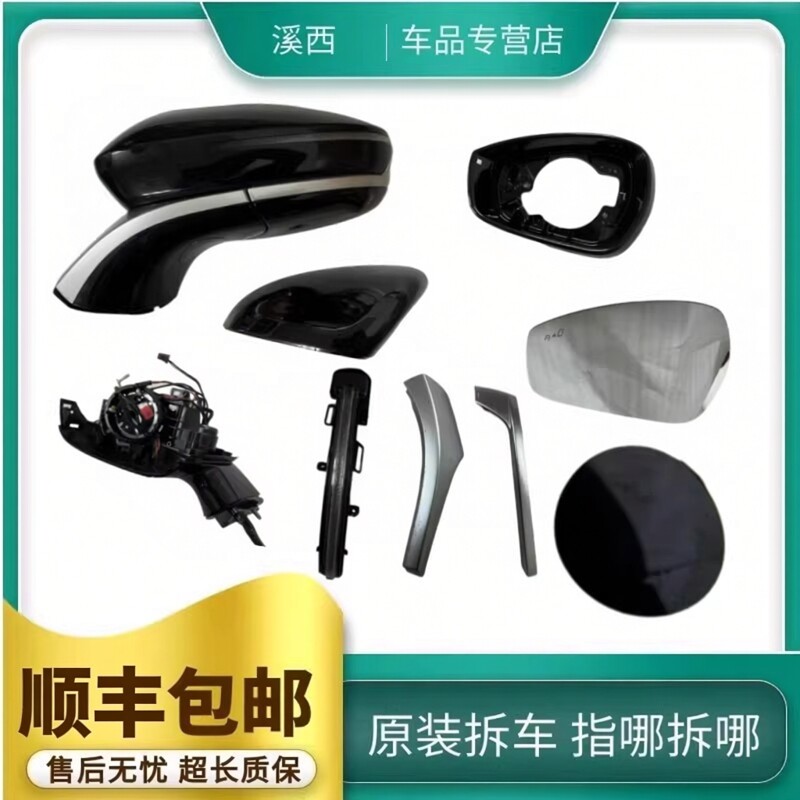 适用奇瑞艾瑞泽8风云A8反光后视镜框倒车镜片底座总成外壳灯亮条