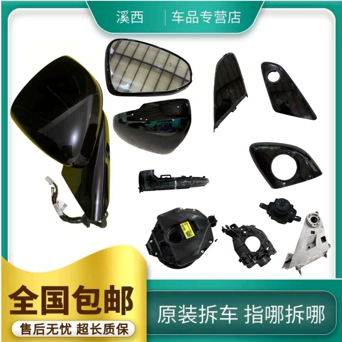 25款小鹏M03max倒车镜总成与散件