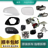 适用雷克萨斯ES240ES350IS300后视镜框倒车镜片底座电机马达外壳
