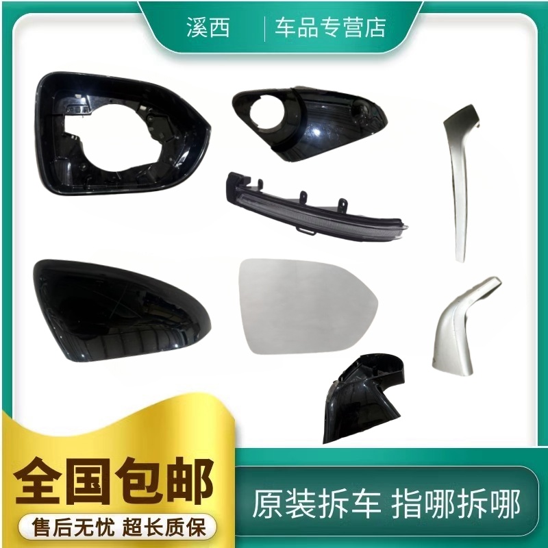 奇瑞探索06瑞虎7CDM倒车镜散件