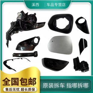 适用于腾势D9反光倒车镜框N7后视镜片底座外壳下壳转向灯电机马达