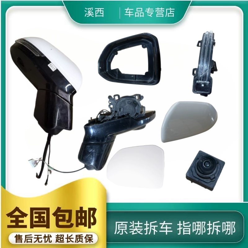 适用奇瑞捷途大圣左右倒车镜总成反光镜片倒车镜框底座外壳转向灯