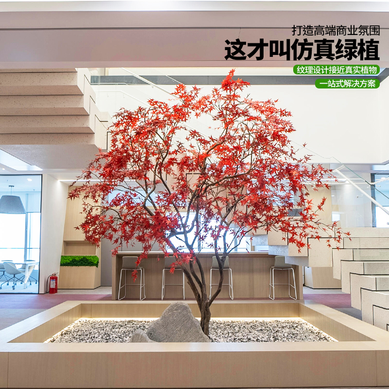 鸡爪槭仿真植物造景楼梯下仿生绿植景观假枫树室内装饰仿真树造景