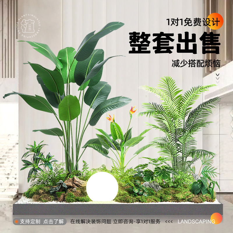仿真植物造景室内阳台景观布置楼梯下假花树装饰仿生绿植造景组合