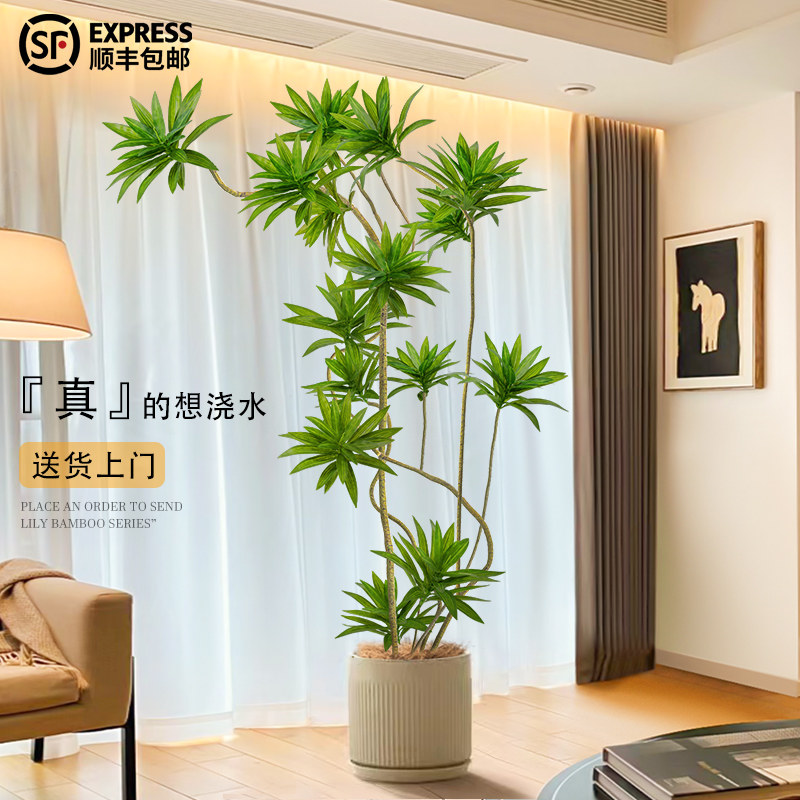 彷真绿色植物百合竹盆栽大型室内装饰花客厅摆件落地树高级彷生假