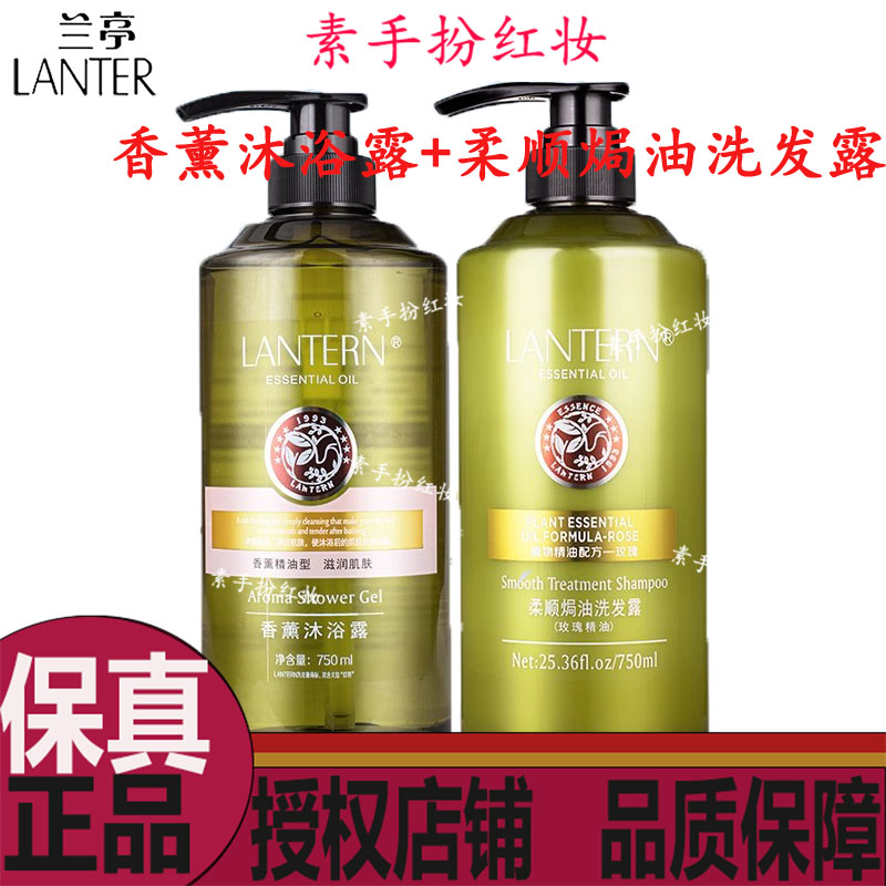 兰亭玫瑰精油洗发水沐浴露套装组合柔顺保湿留香持久去屑焗油正品