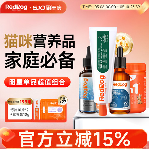 鱼油红狗美毛护肤精准营养