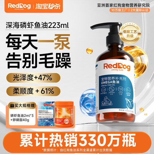 红狗鳀鱼油omega3鱼油