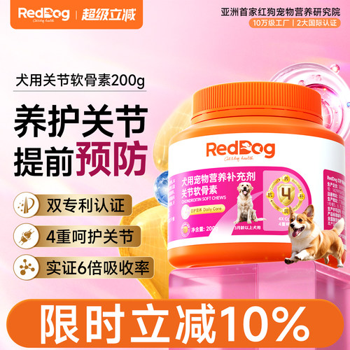 红狗软骨素双专利认证修护关节