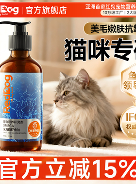 红狗深海鱼油猫用深海磷虾鱼油卵磷脂缅因猫波斯猫养肤美毛223ml
