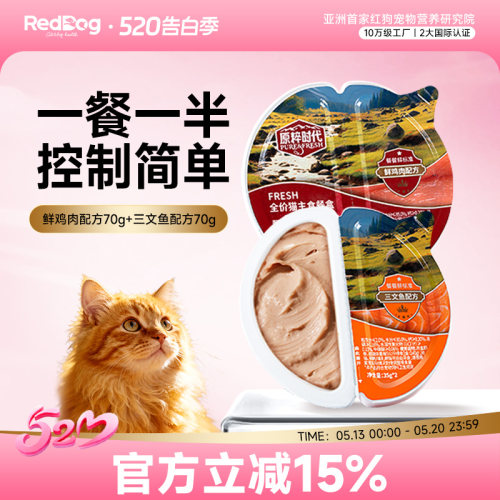 红狗原粹时代全价主食餐盒罐头湿粮营养成幼猫咪零食小鸟胃35g*4