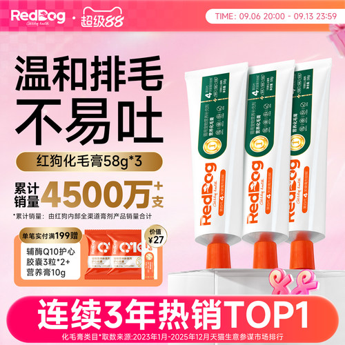 营养补充美毛化毛膏排毛易吸收
