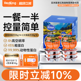 原粹时代全价猫主食餐盒猫罐头猫条湿粮餐营养增肥猫咪零食35g